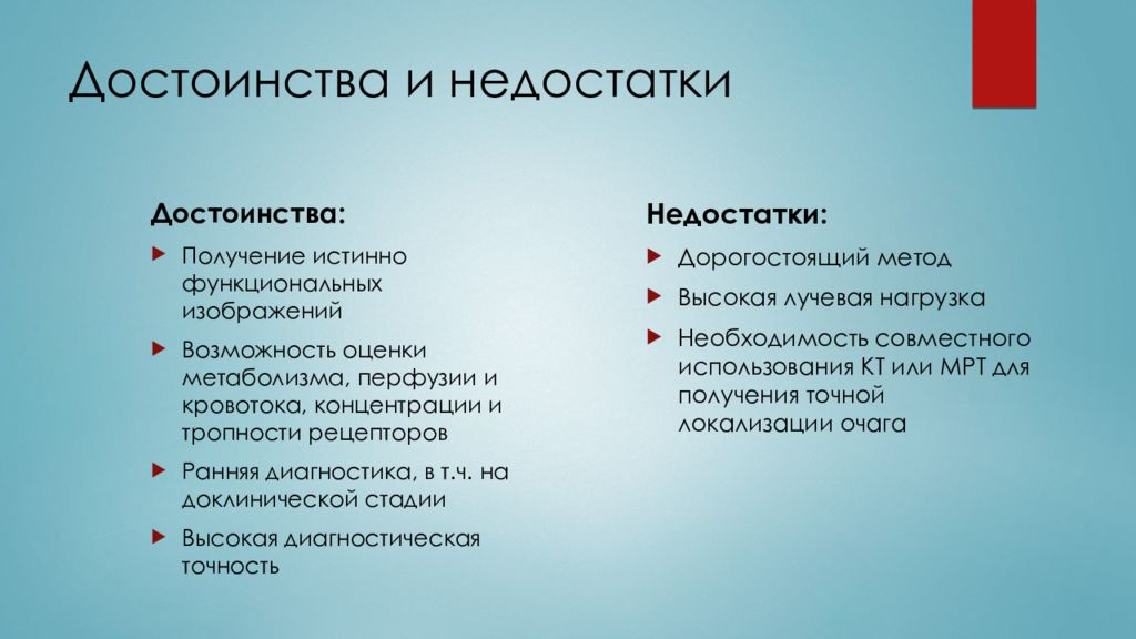 Преимущества получения. Технология портфолио достоинства и недостатки. Достоинства и недостатки методики Сан. Agile достоинства и недостатки. Лекция достоинства и недостатки метода.