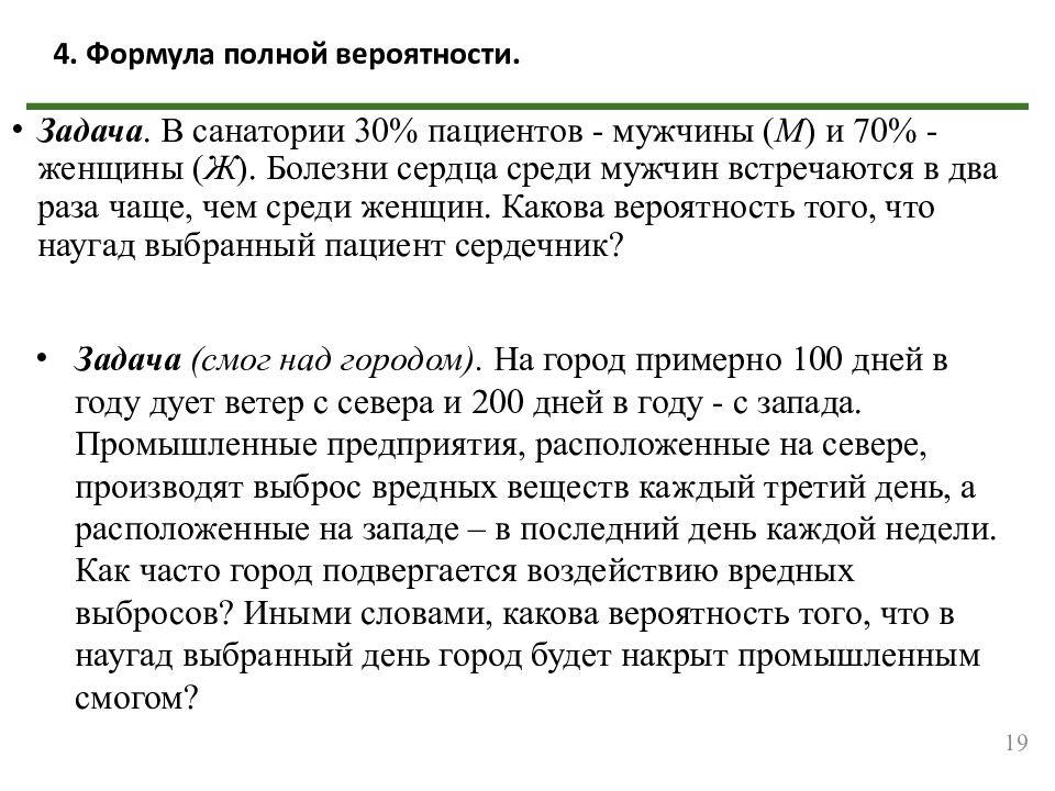 Лекция 2