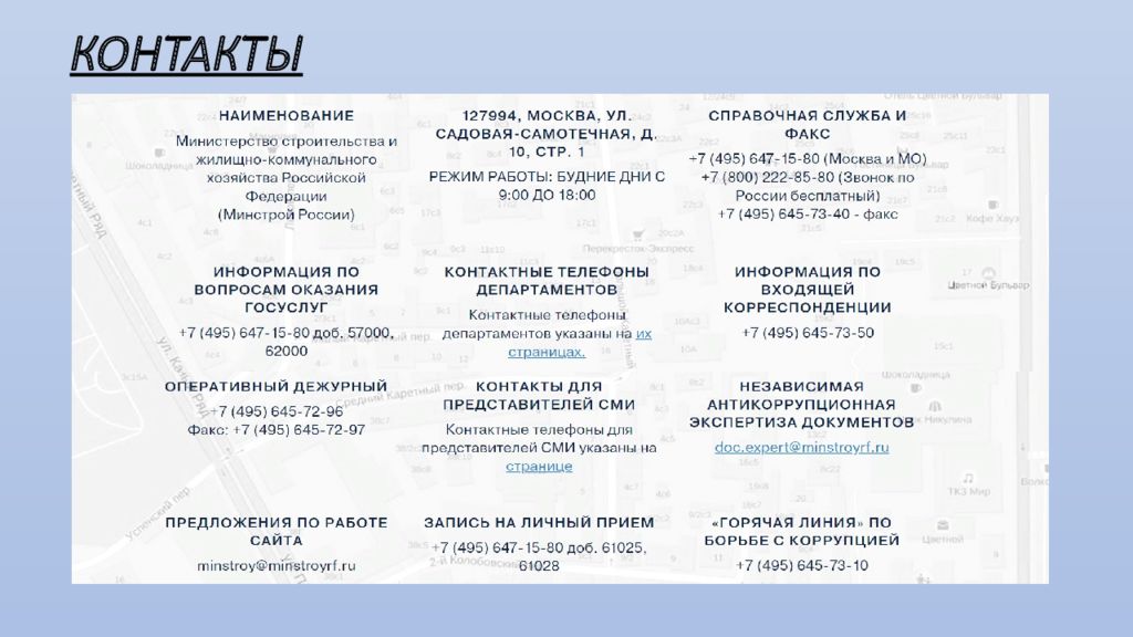 Приказу министерства архитектуры строительства и жилищно коммунального хозяйства от 7 августа 1992 г n 197