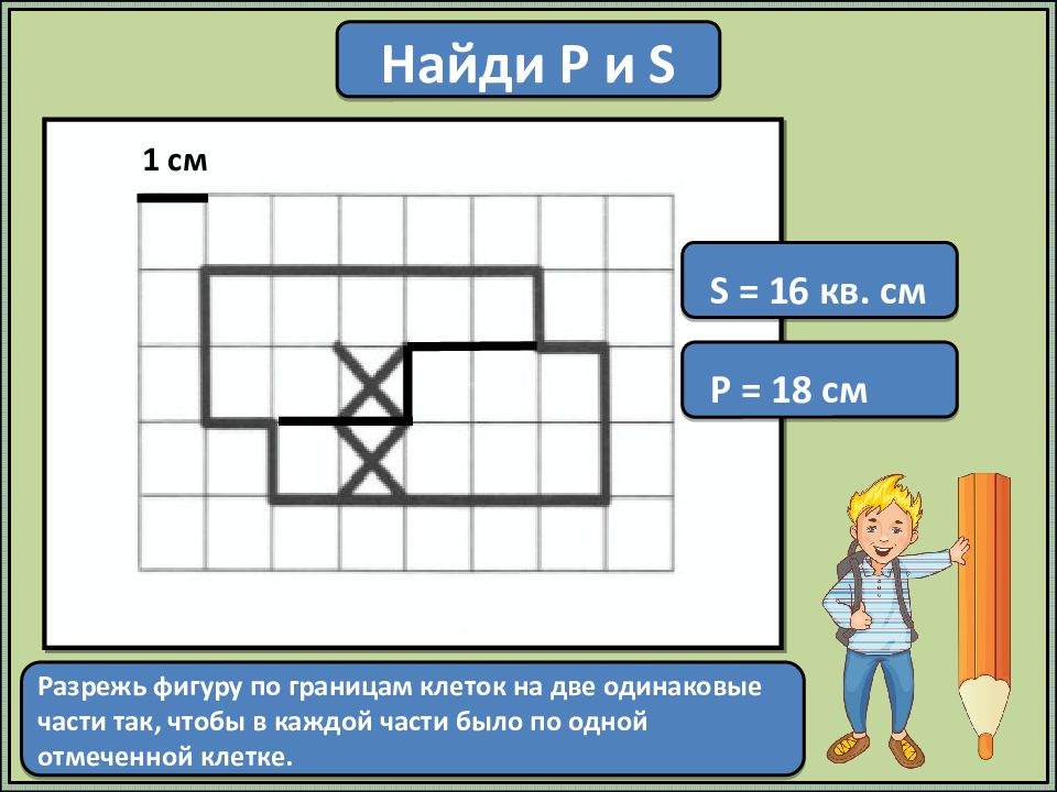 На 2 части каждую. Раздели фигуру по границам клеток на две одинаковые части. Разрежьте фигуру по границам клеток на 2 одинаковые части. Разрежь фигуру по границам клеток. Разрежь фигуру по границам клеток на две одинаковые части так.