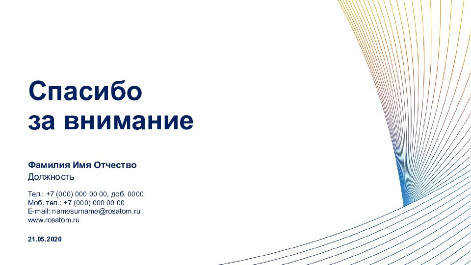 Тема презентации