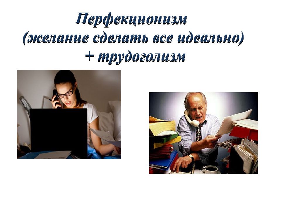 коллаж карта желаний. правильное составление карты желаний. сделать по желанию. трудоголизм последствия. доска визуализации желаний.