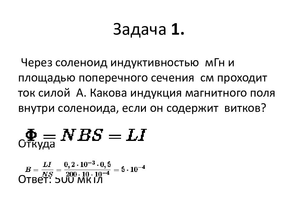 Какова индукция