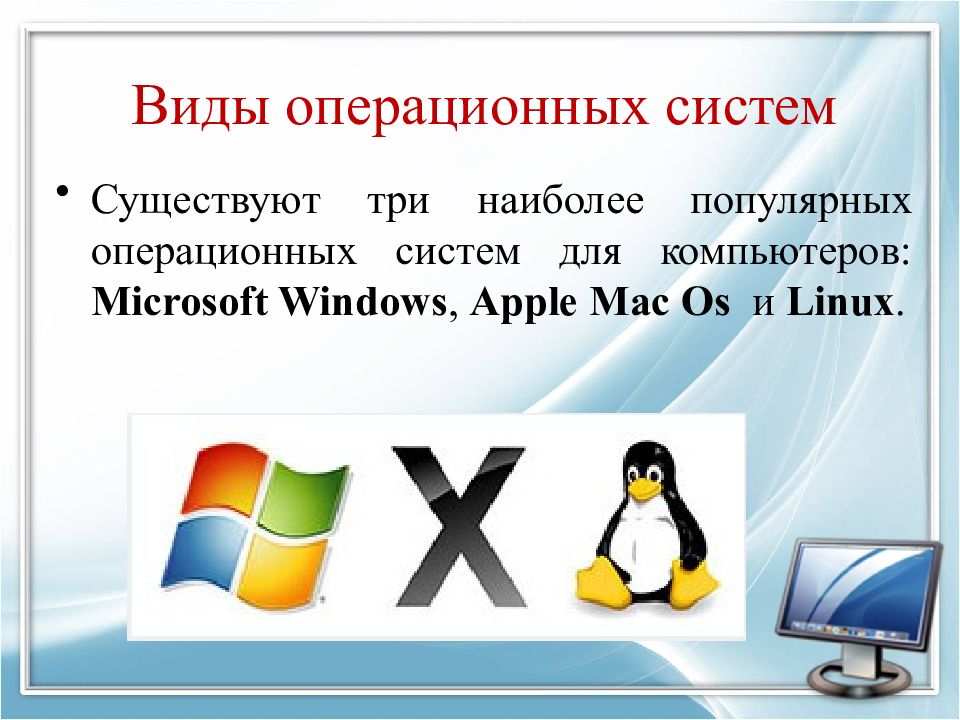 История операционных систем для персонального компьютера проект по информатике