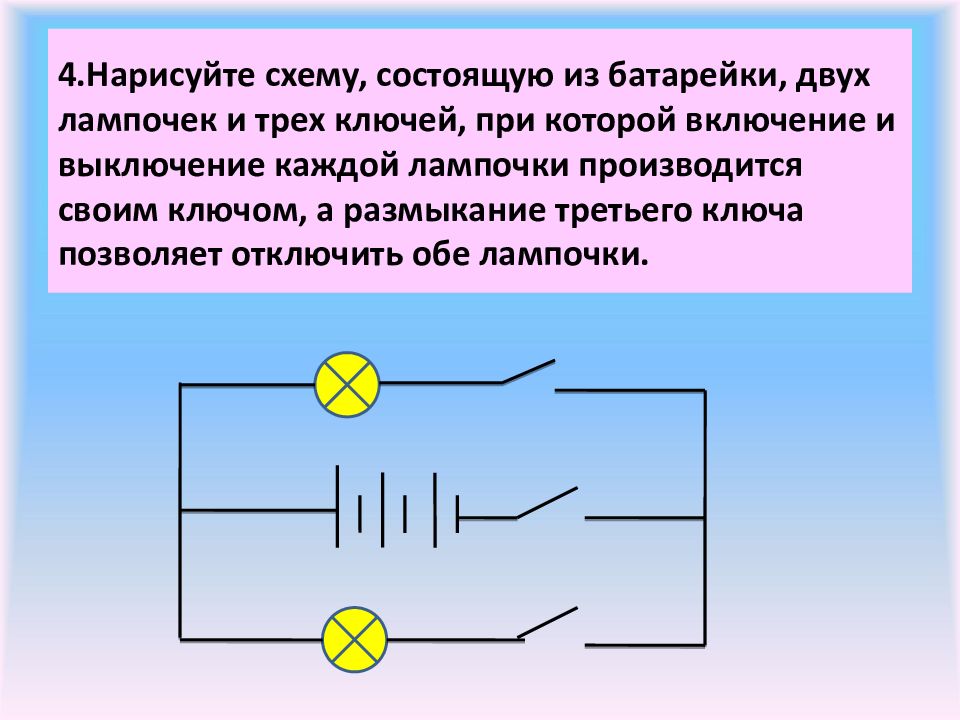 Что произойдет если вывернуть одну из лампочек в цепи изображенной на рисунке