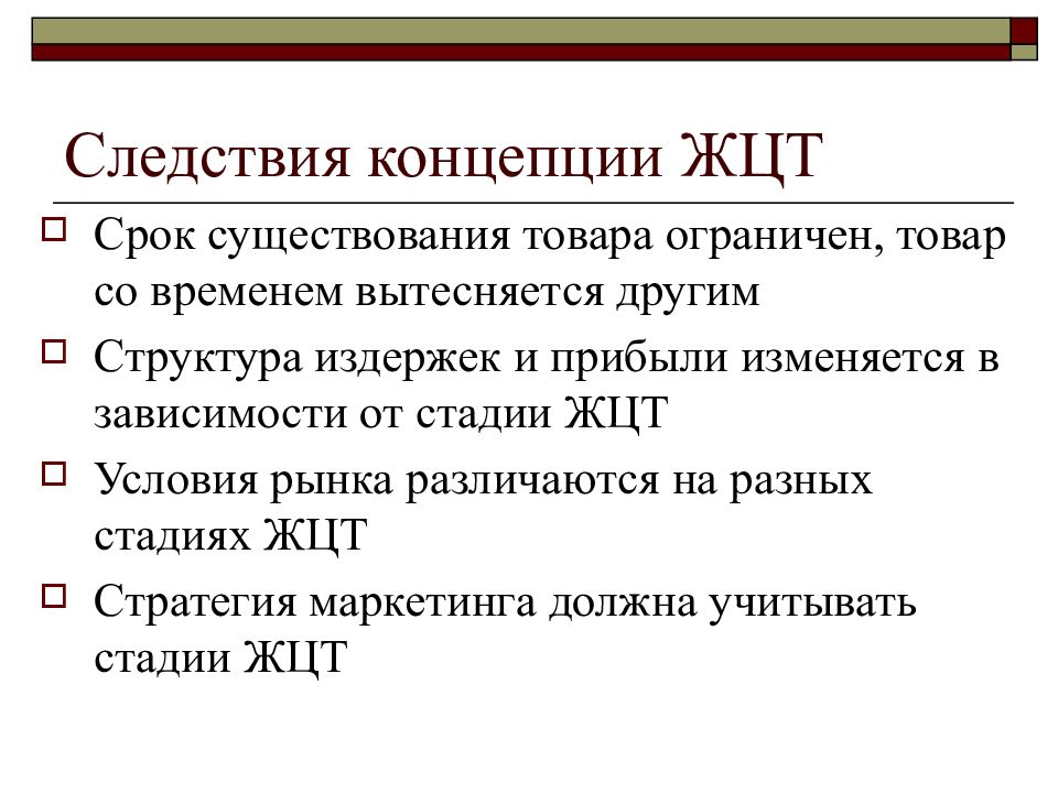 Критическая концепция. Ассортиментная концепция. Концепция следствие. Срок существования. Срок существования организации.