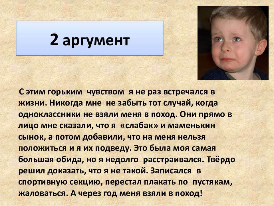 Без аргумент