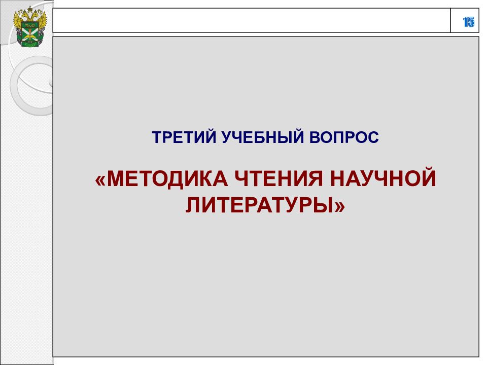 Работа с научной литературой презентация