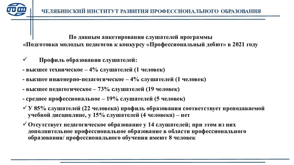 В соответствии с программой обучения