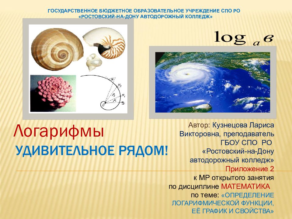 Удивительное рядом!