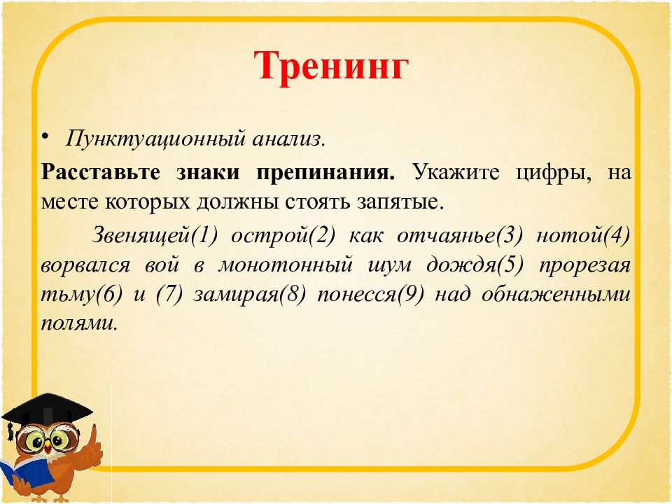 Пунктуационный анализ знаки. Золотое правило нравственности. Золотые правила нравственности. Золотом правиле нравственности. Золотые правила нравственности примеры.