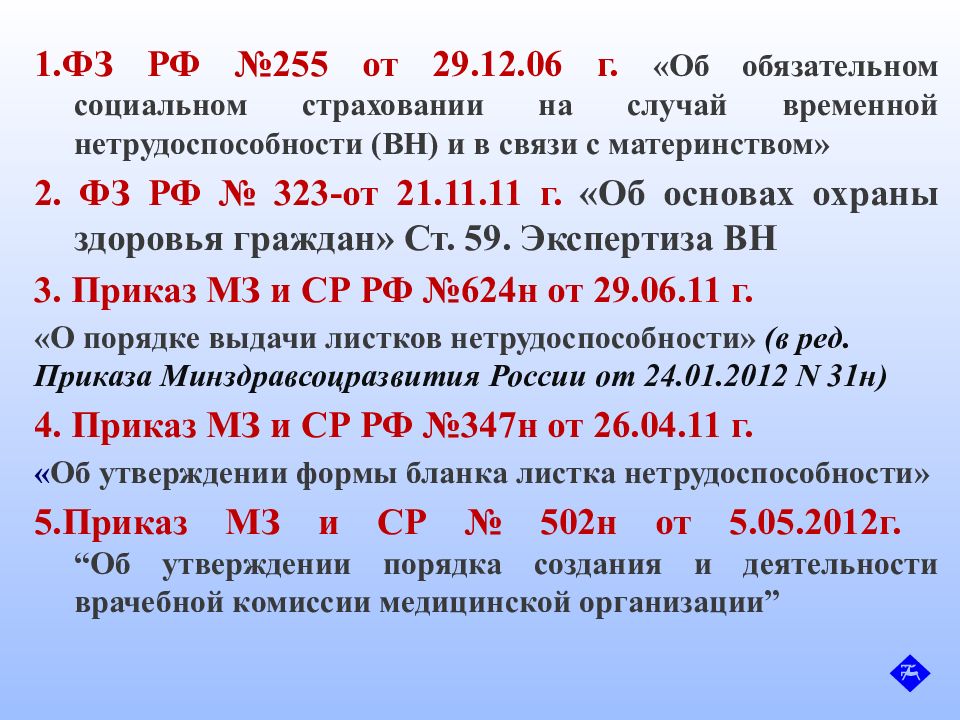 1 фз 2018. П.4 Ч.1 ст.93 федерального закона 44-ФЗ. П 4 И П 5 Ч 1 ст 93 закона 44-ФЗ. Бандитизм статья. Статья 209 УК.