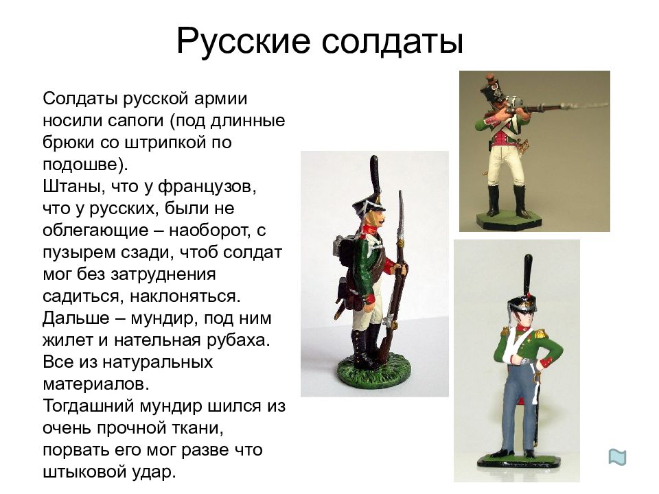 Образ солдата в бородино. Оловянный солдатик русский солдат на марше 1839510.