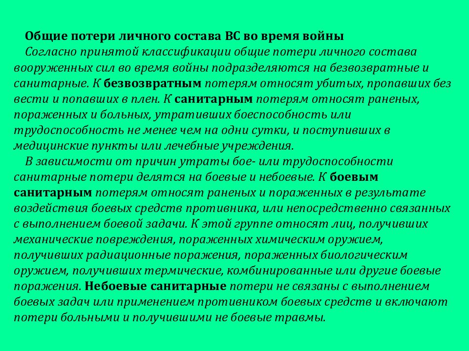 конфликты чс. бесконфликтные чрезвычайные ситуации техногенного характера. конфликтные чс примеры. конфликтные виды чрезвычайных ситуаций. конфликты чс.