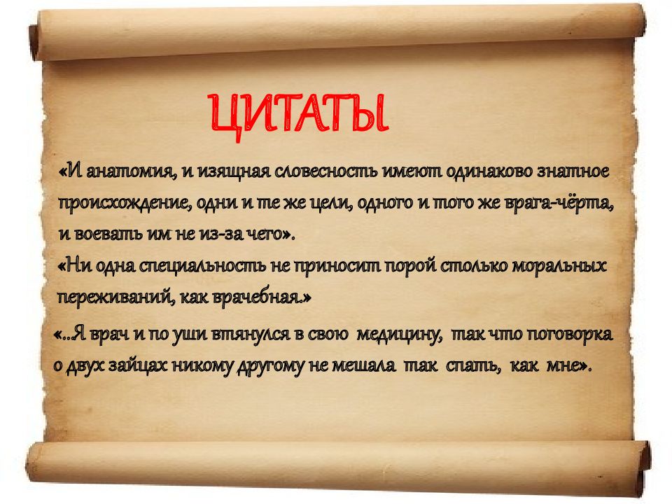 Происхождение цитаты. Изящная словесность. Происхождение афоризмов. Знатное происхождение. Словесность это кратко.