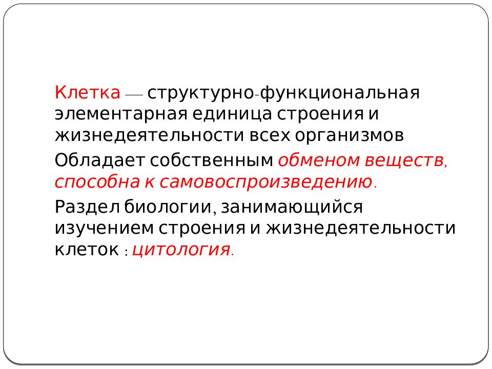 Что является элементарной единицей