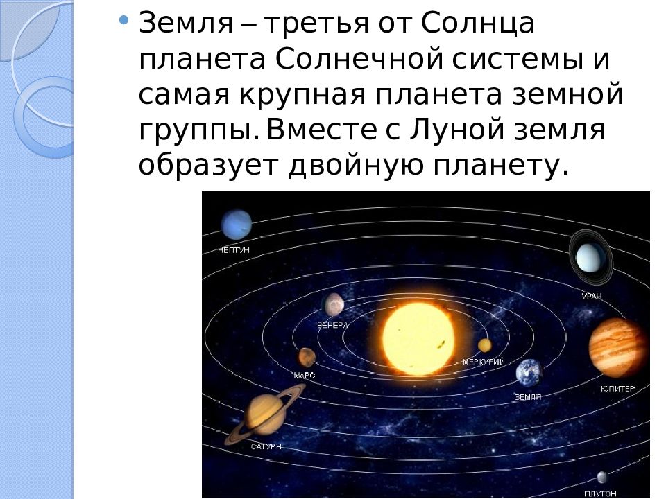 Сколько планет движется. Орбита Юпитера вокруг солнца. Вращение планет вокруг солнца. Расположение планет.