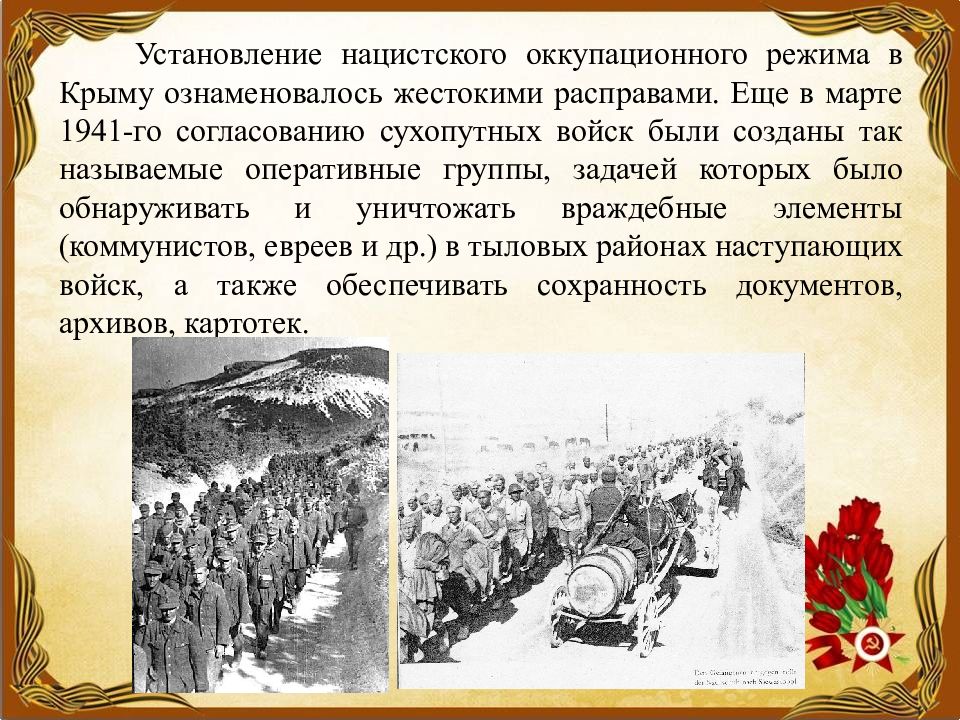 Оккупация оккупационный. Оккупационный режим 1941-1945. Нацистский оккупационный режим. Фашистки оккупационный режим. Оккупационный режим Великой Отечественной войны.