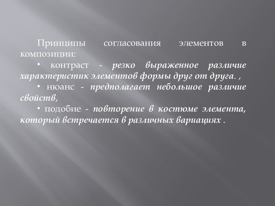 Согласованные и не сонлассованные определения. Принцип согласования по времени менеджмент. Согласованный принцип примеры. Теории согласованных интересов. Личный и общественный интерес.