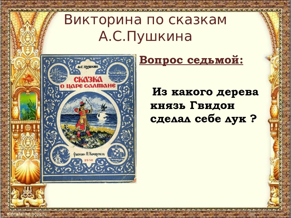 Сказки пушкина краткие сказки жених. Литература 14-15 веков. Литература в 15 веке. Литература 14-16 веков на Руси. Культура 15-16 века.