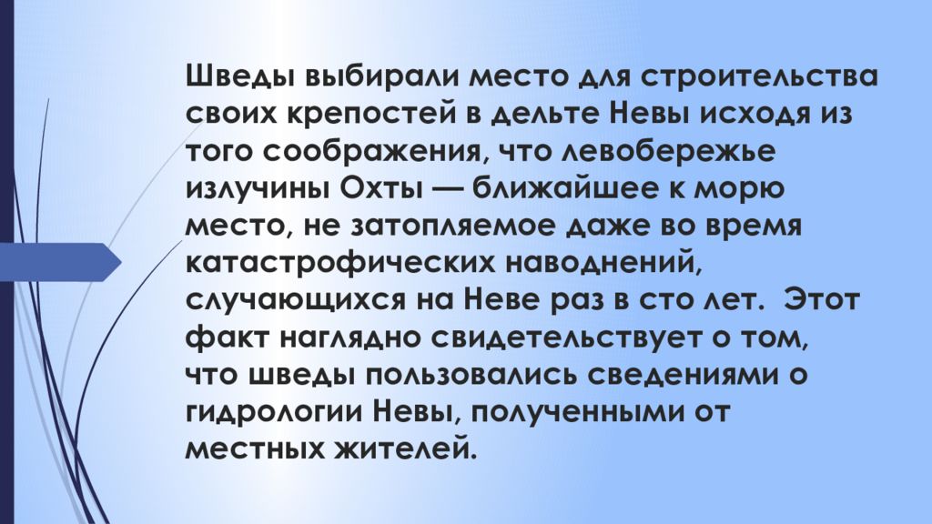 Под властью. Как изменилась жизнь нашего края под властью шведского королевства. Гдзпод власть шведского королевства как изменилась жизнь нашего края. Как изменилась жизнь нашего края под властью шведского короля.