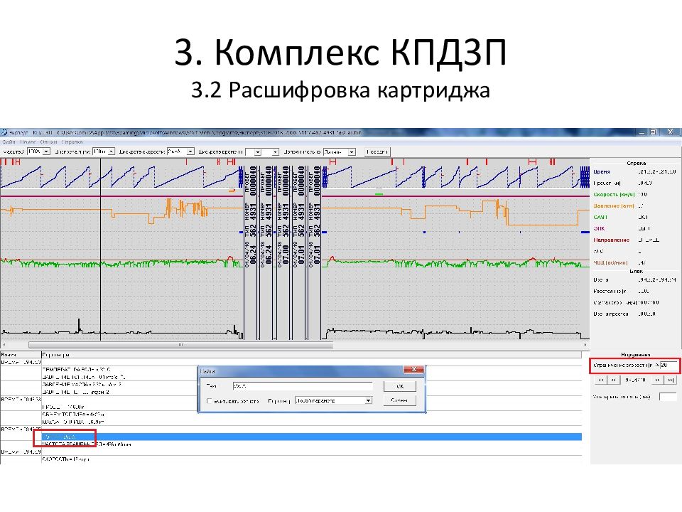 Кпд 3пв схема подключения