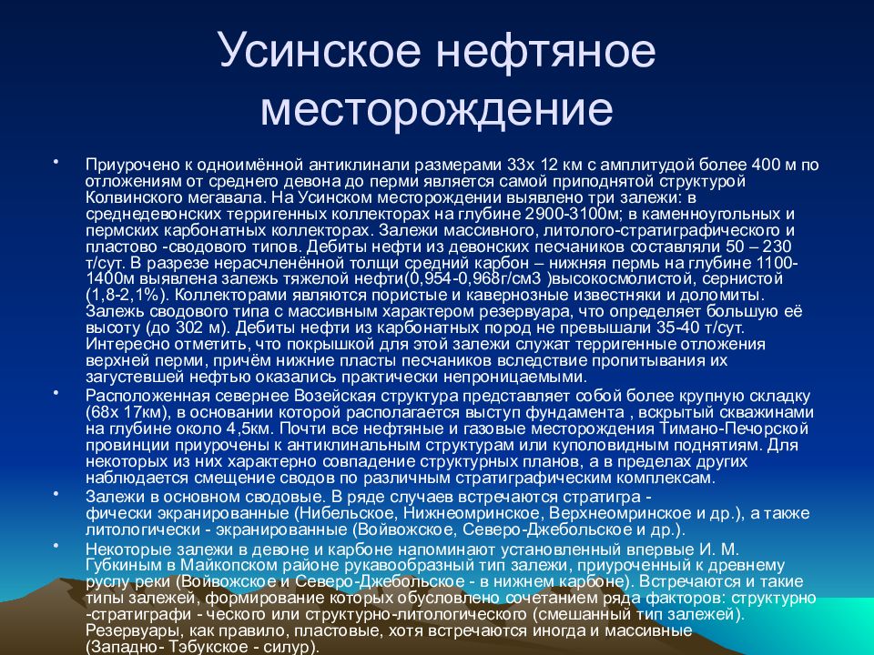 Почему климат на побережьях различен. Субтропический климат это переходный климат от. Тимано-Печорская провинция. Тимано Печорская нефтегазовая провинция. Тимано Печорского ТПК месторождения нефти.