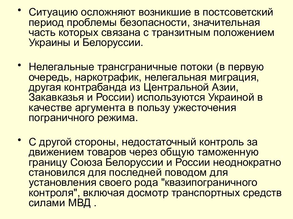 Постсоветский период. Россия проблемы на постсоветском пространстве. Россия в постсоветский период. Россия в постсоветский период кратко. Проблемы постсоветского периода.