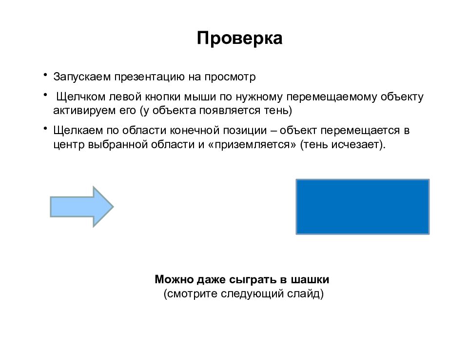 Запустить презентацию в powerpoint по кругу