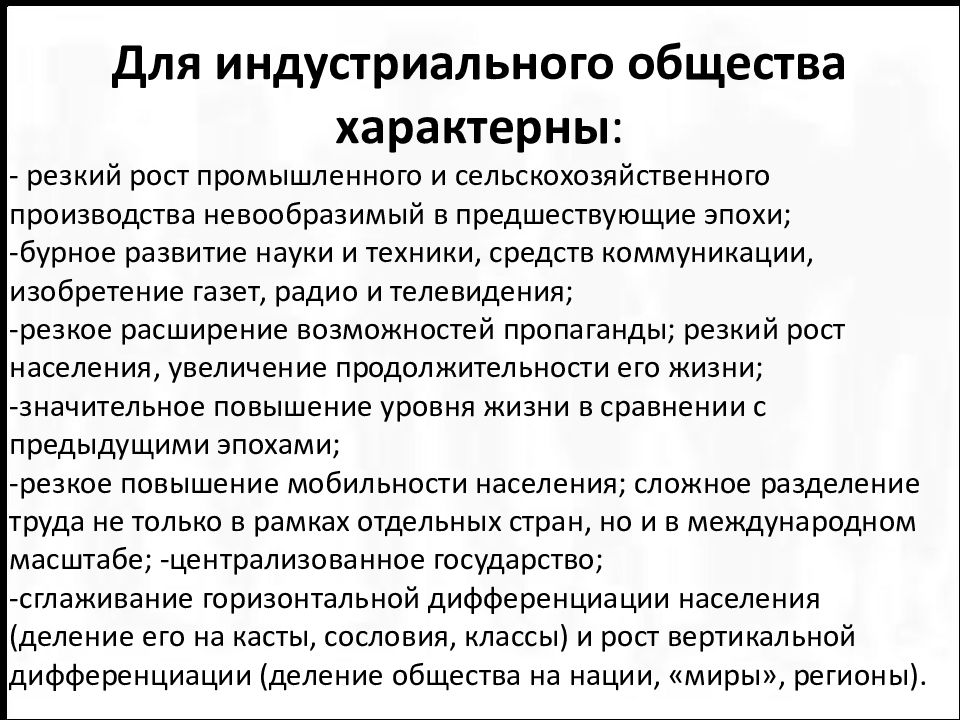 Общество как форма жизнедеятельности людей план. Общество как форма жизнедеятельности людей презентация. Общество как форма жизнедеятельности людей. Общество как форма жизнедеятельности людей картинки.