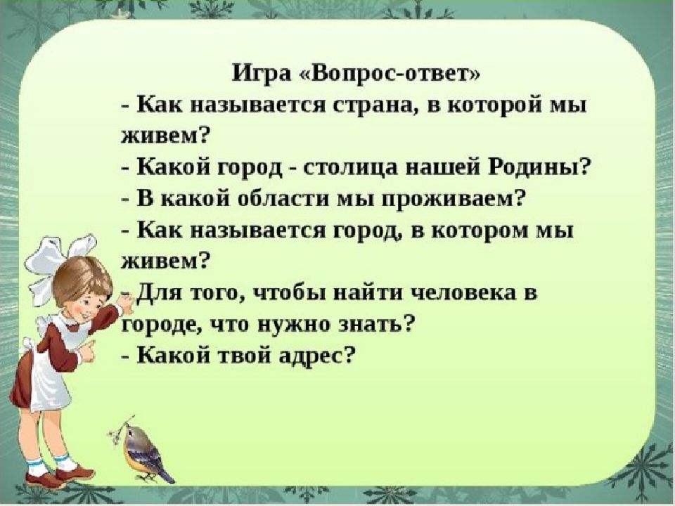 Домашний адрес