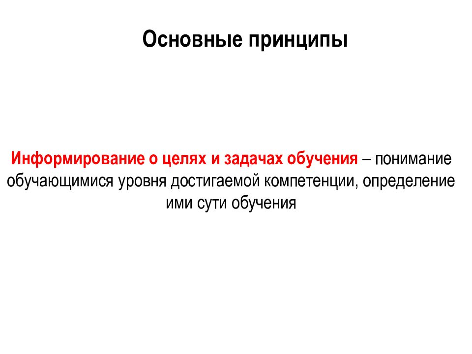 Участник оказать. Цели и задачи информирования. Первая помощь компетенции. Первая помощь предмет цели и задачи. Информирование в компетенциях.