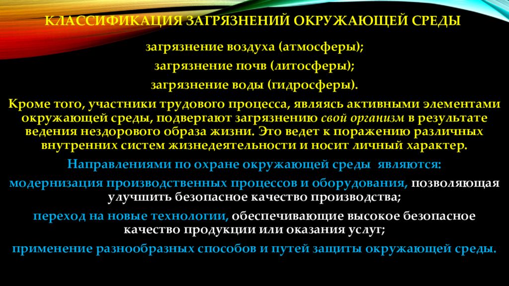 Классификация источников загрязнения атмосферы. Классификация антропогенных загрязнений таблица. Классификация источников загрязнения атмосферы. Классификация атмосферного воздуха. Классификация атмосферного воздуха.