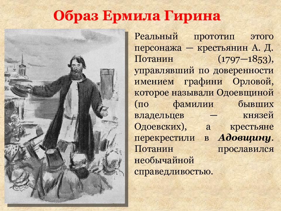 Русский национальный характер в изображении некрасова в поэме кому на руси жить хорошо сочинение