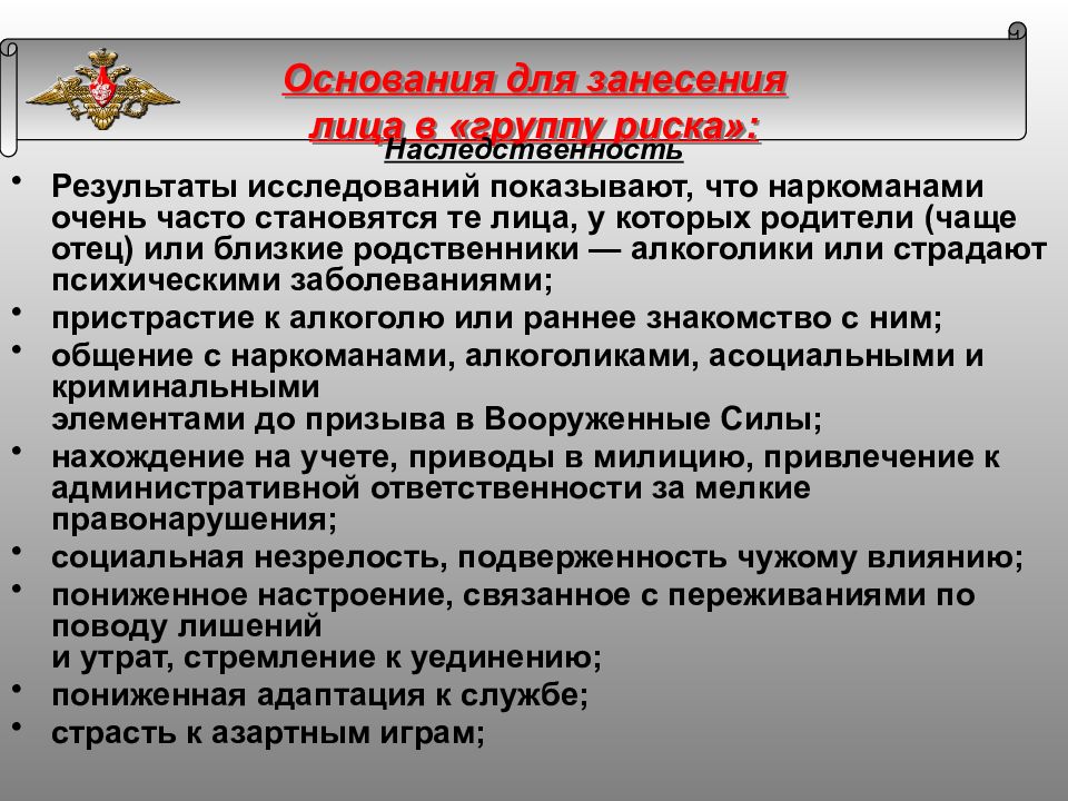 День воспитательной работы. Главное управление воспитательной работы вс РФ. Формы воспитательной работы в вс РФ. Опрос в в Вооруженных силах РФ. Занесение результатов.