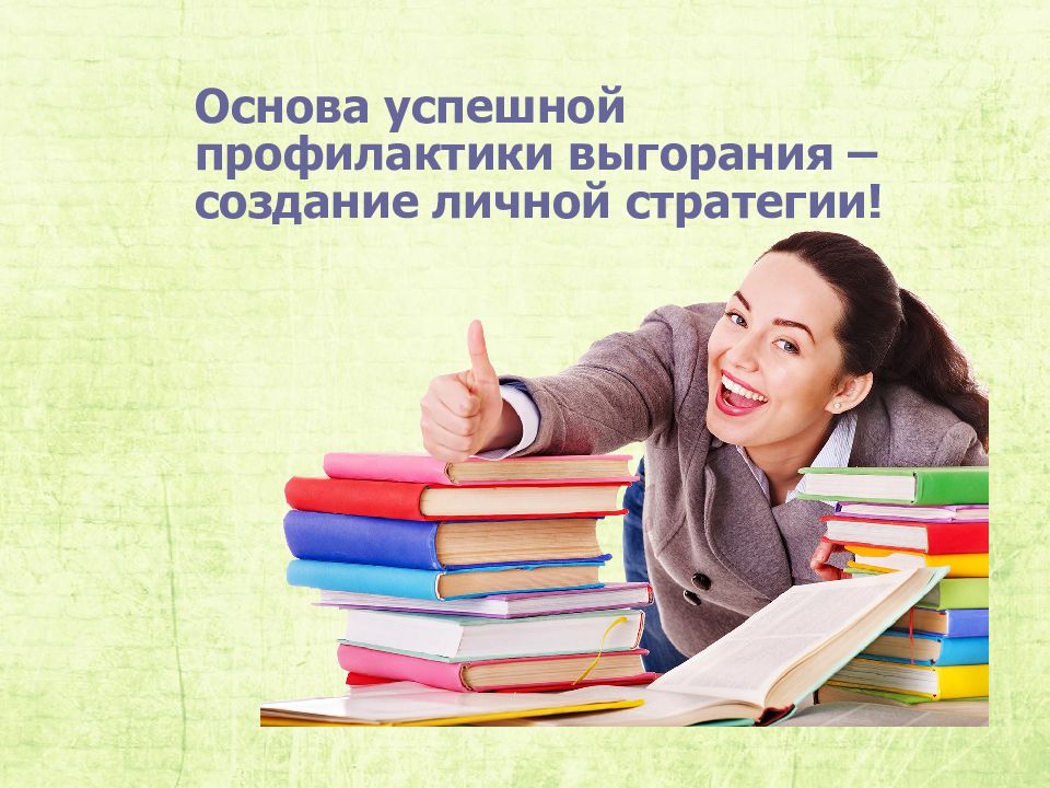 Книга выгорание фото