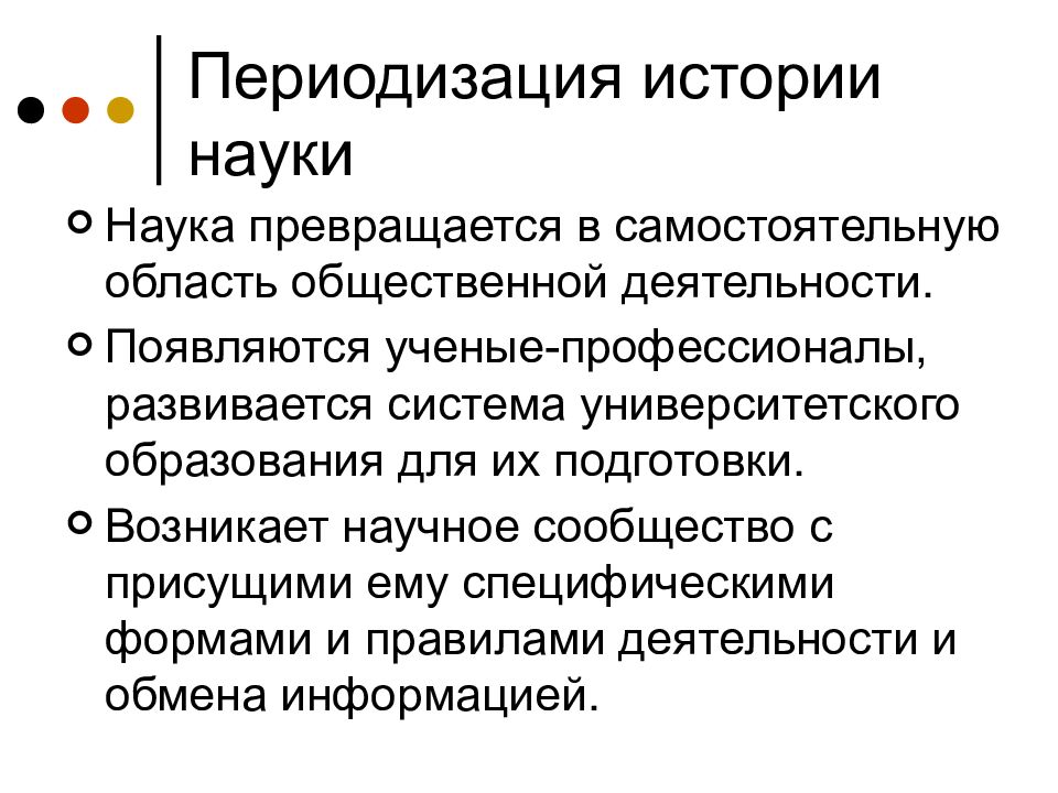 Наука превращений. Превращение науки. Информация в науке. Наука превращается в.