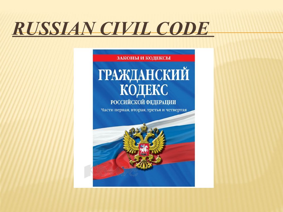 Russian law