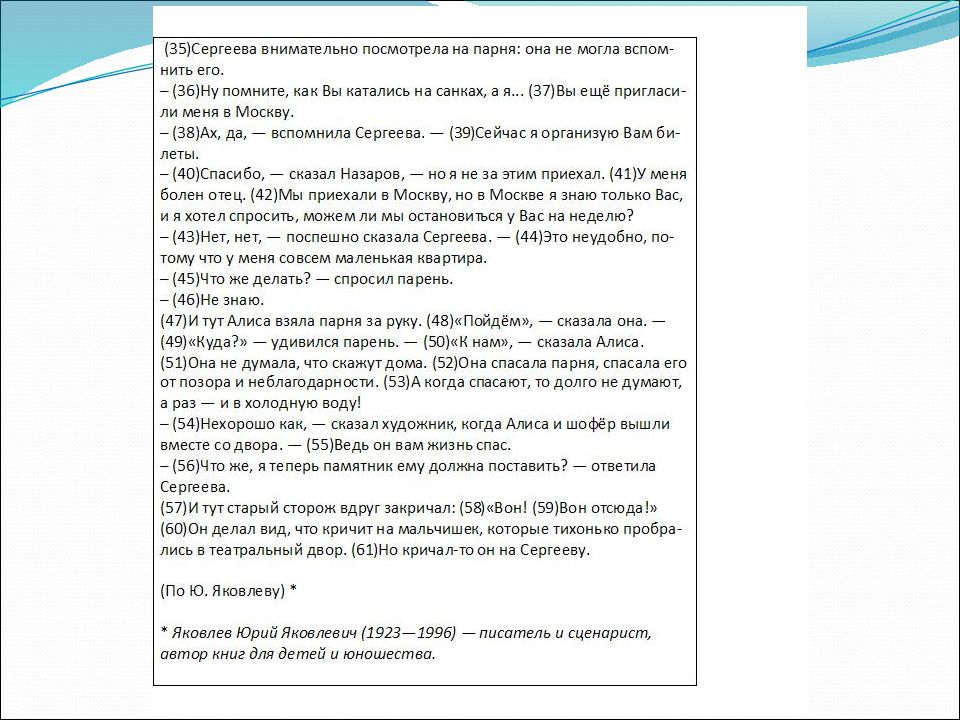 Клише 13.3 сочинение огэ русский язык. Клише сочинение рассуждение ОГЭ 9.2. Сочинение-рассуждение 9.2 ОГЭ 2022. Структура сочинения 9.2 ОГЭ 2022. Структура сочинения ОГЭ 9.2.