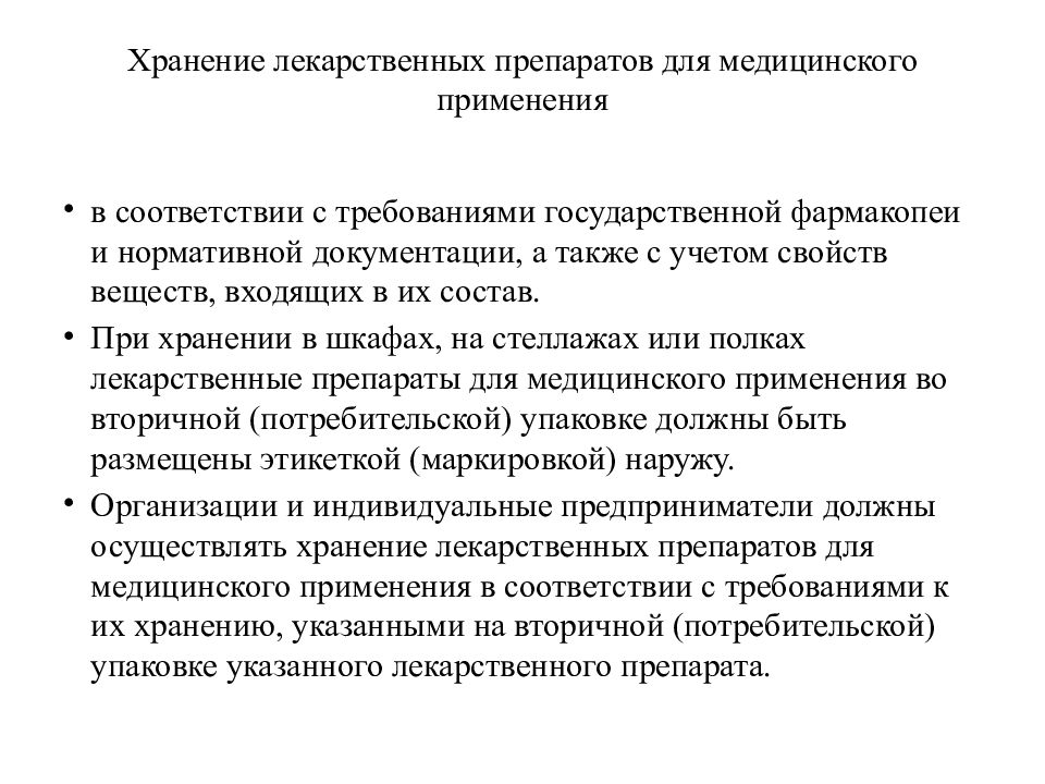 Профстандарт медицинской сестры. Профстандарты медицинской сестры палатной постовой. Медицинская документация в работе палатной медсестры. Документация постовой медсестры. Задачи постовой медицинской сестры.