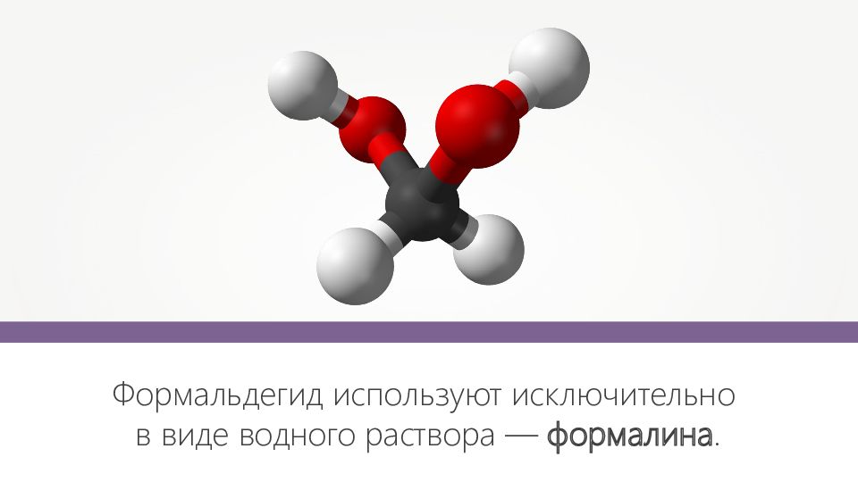 Фенолформальдегидная смола презентация