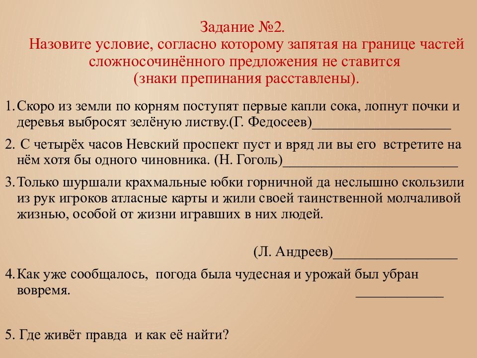 Сочинение трудно ли быть взрослым. Сложно сочинение предложение. сложно сочинение предложение пример. сложные сочинение предложение. предложения для эссе.