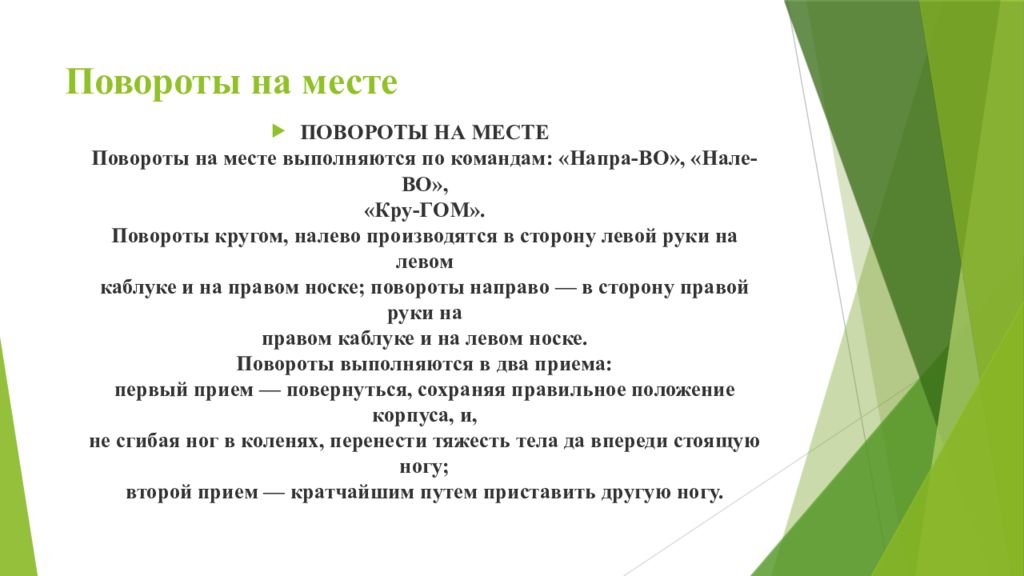 Особенности службы в армии презентация