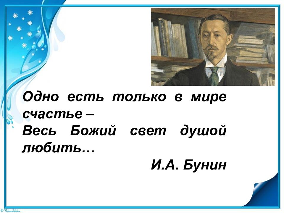 Лапти бунин презентация 5 класс