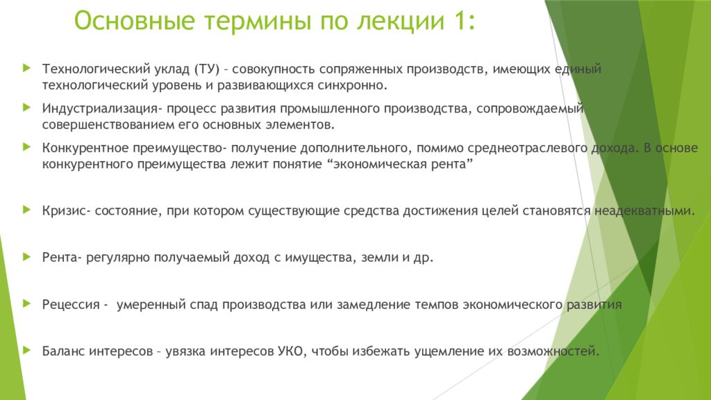 Тенденции развития системы. Национальная платежная система РФ тенденции развития. Перспективы развития платежных систем. Основные современные тенденции развития экономики и управления. Платежные системы направления развития.