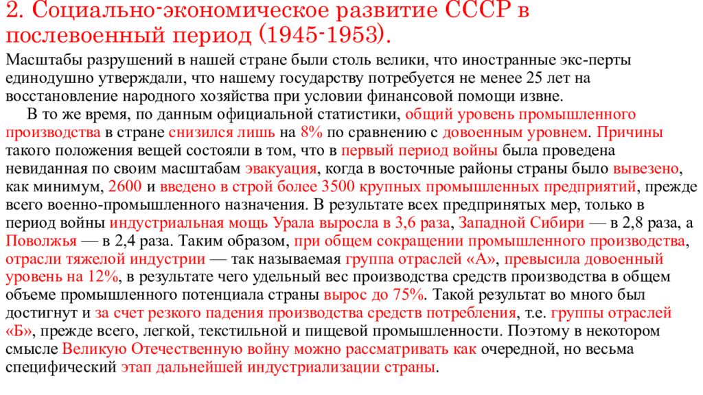 Особенности промышленности в послевоенные годы. Промышленность казахстана в xx веке. Особенности развития промышленности казахстана в послевоенное десятилетие. Особенности развития промышленности казахстана в послевоенное десятилетие. Особенности развития промышленности казахстана в послевоенное десятилетие.