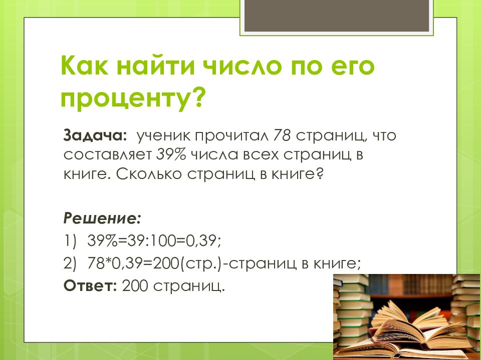 Проценты основной. ФГОС 2012. Первые ФГОС год. ФГОСЫ всех годов. Все ФГОС по годам.