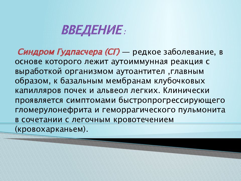 Синдром гудпасчера это. Цель ПМПК. Цель деятельности ПМПК. Задания на ПМПК. Цель обследования ПМПК.