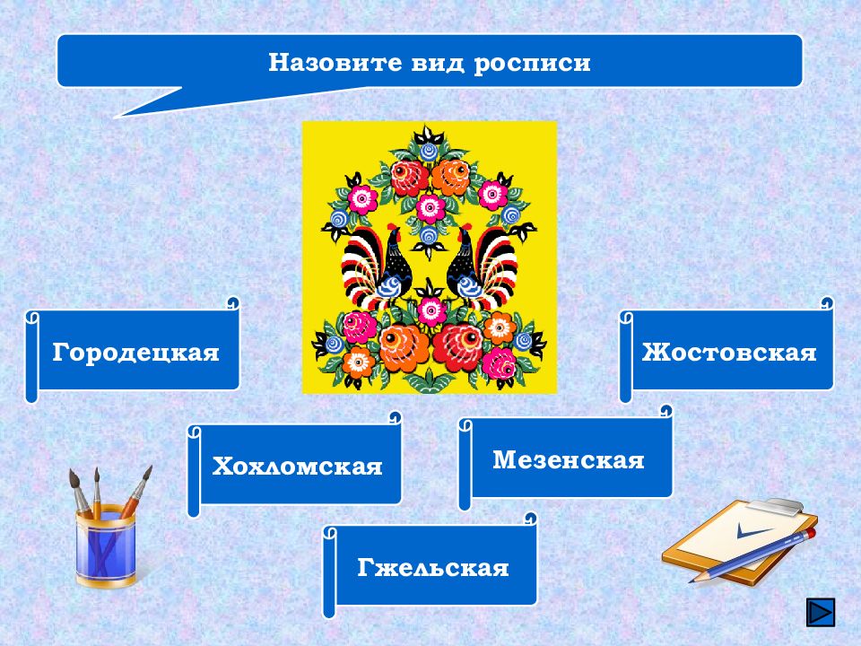 Восточная 18 кириши карта