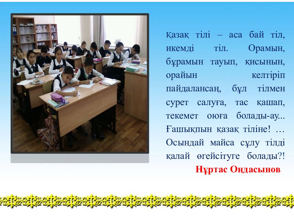 Эссе жазу. Реферат сурет. Эссе жазууга тема. Мен бийлегенге кызыгам эссе. Сын атооч эссе жазу 6 класс.